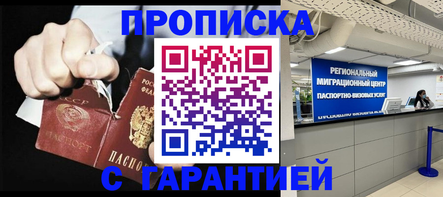 найти адрес прописки в Воскресенске