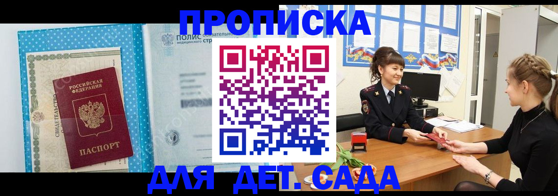 временная регистрация поиск в Воскресенске